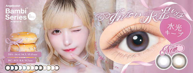 益若つばさデザインプロデュースAngel Color(エンジェルカラー