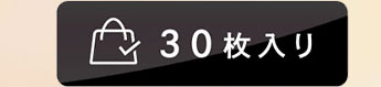 グレージュ30