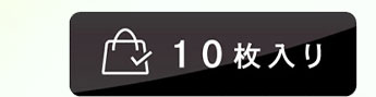 ヘーゼル10