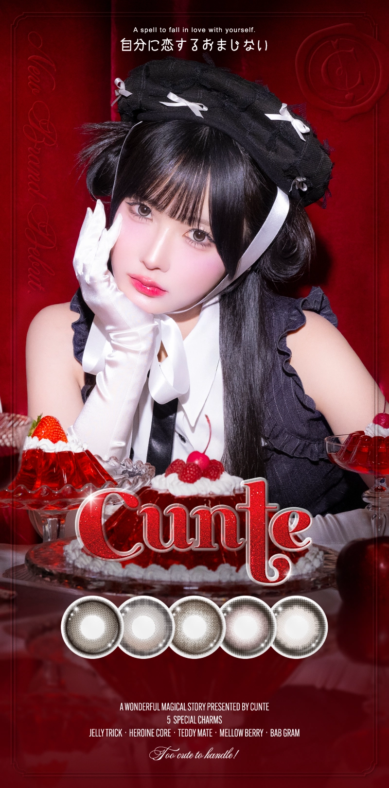 逃げ水あむ【きゅるりんってしてみて】のカラコン | カラコン人気通販