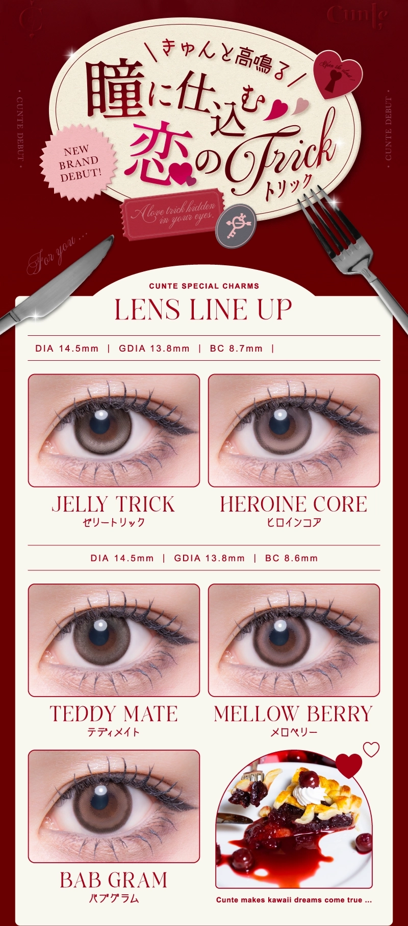 逃げ水あむ【きゅるりんってしてみて】のカラコン | カラコン人気通販