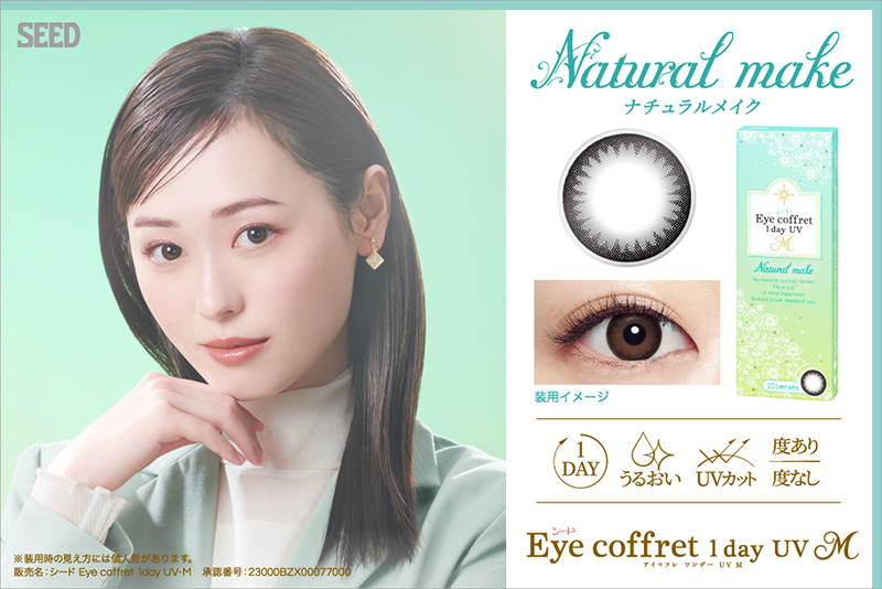 アイコフレワンデーUV M(Eye coffret 1day UV M)のカラコン | カラコン人気通販クイーンアイズ