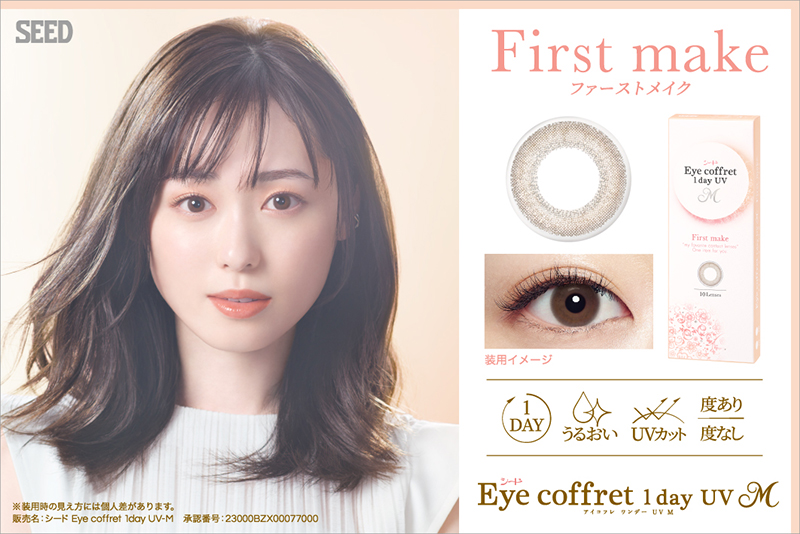 アイコフレワンデーUV M(Eye coffret 1day UV M)のカラコン | カラコン人気通販クイーンアイズ