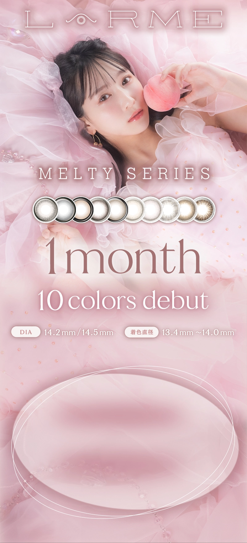 MELTY SERIES 1month 10colors debut