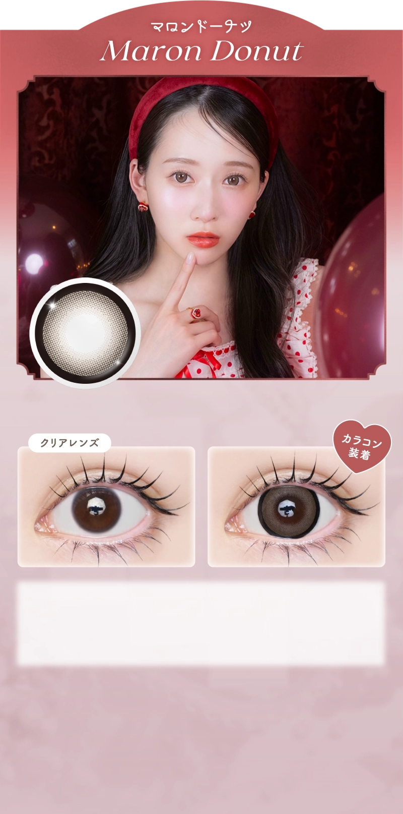 マロンドーナツ