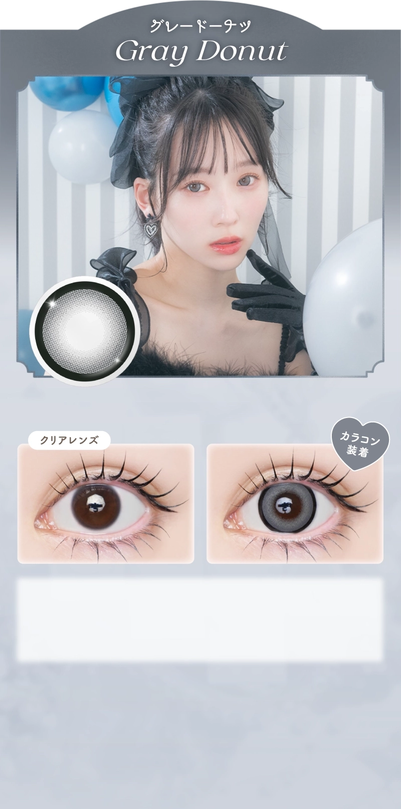 グレードーナツ