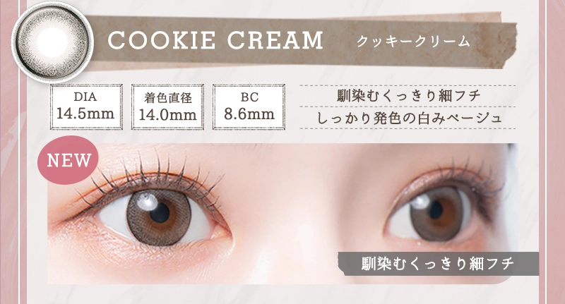 ゆらゆらこと越智ゆらのちゃんイメージモデルLARME MELTY SERIES