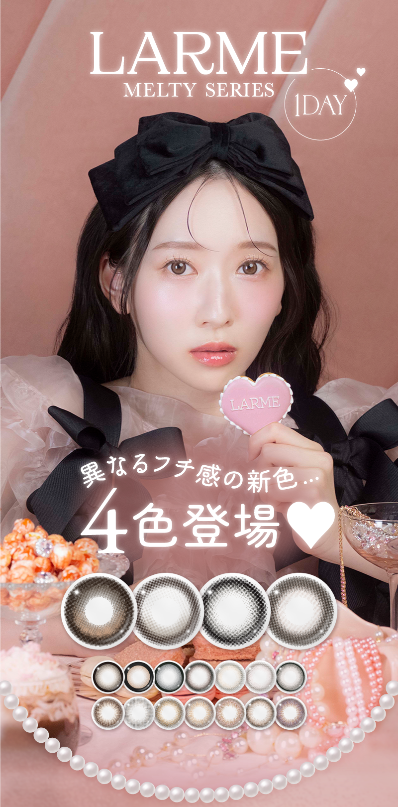 LARME MELTY SERIES 1DAY