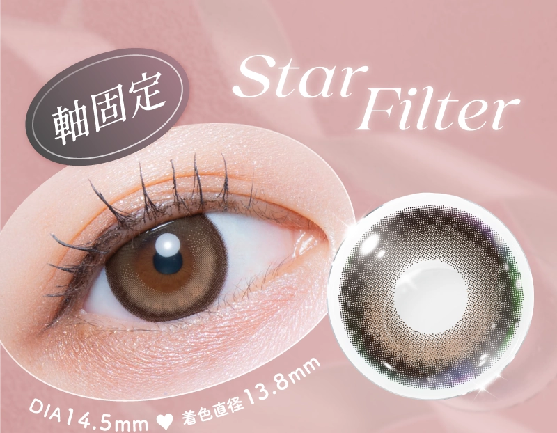 DIA14.5mm　着色直径13.8mm