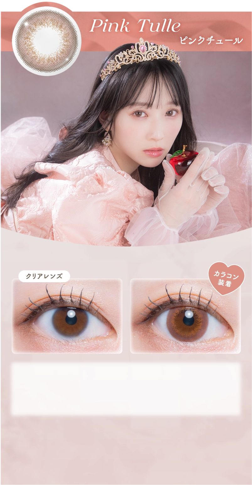 ピンクチュール