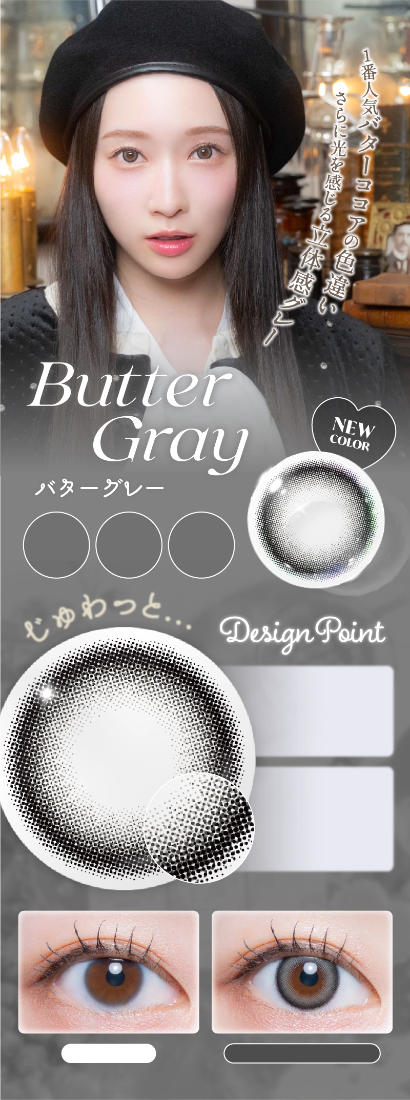 ゆらゆらこと越智ゆらのちゃんイメージモデルLARME MELTY SERIES