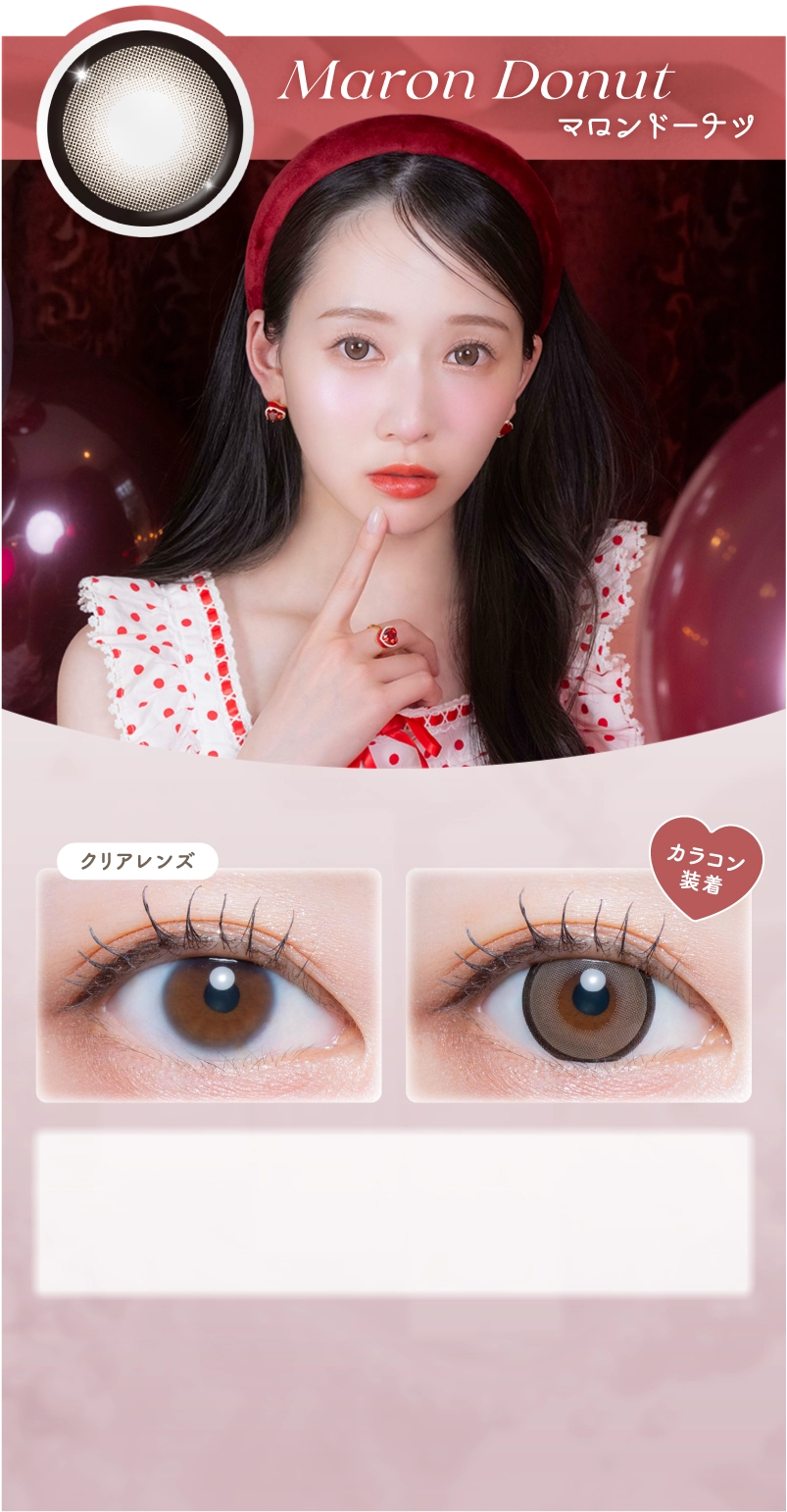 マロンドーナツ