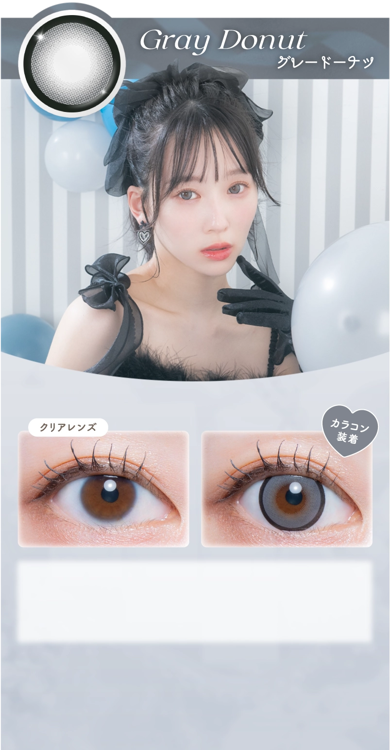 グレードーナツ