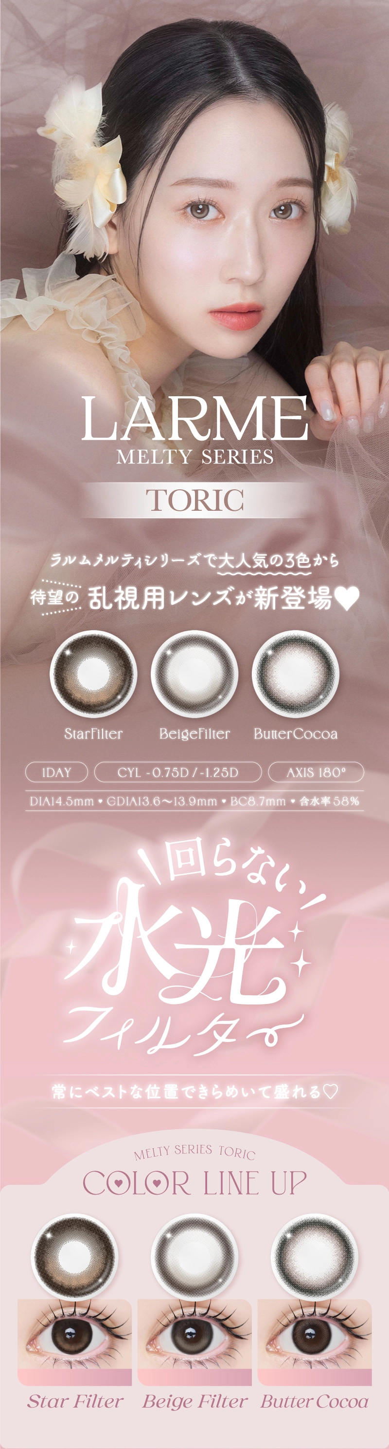 LARME MELTY SERIES TORIC