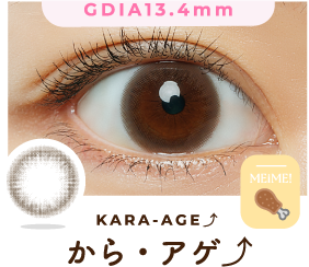 から・アゲ⤴︎