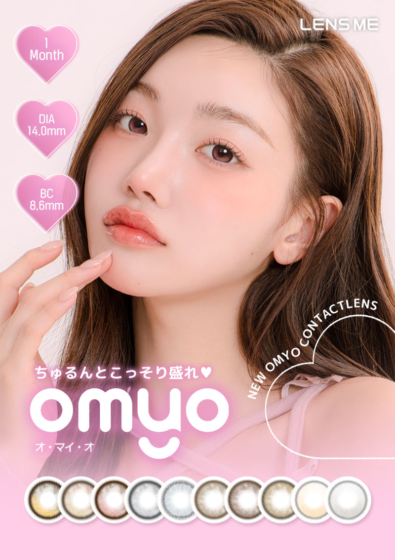 OMYO(オマイオ)のカラコン | カラコン人気通販クイーンアイズ