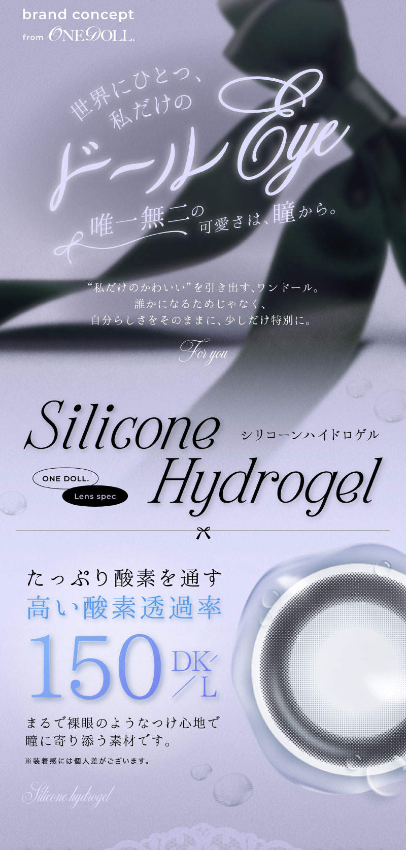 SiliconeHydrogel