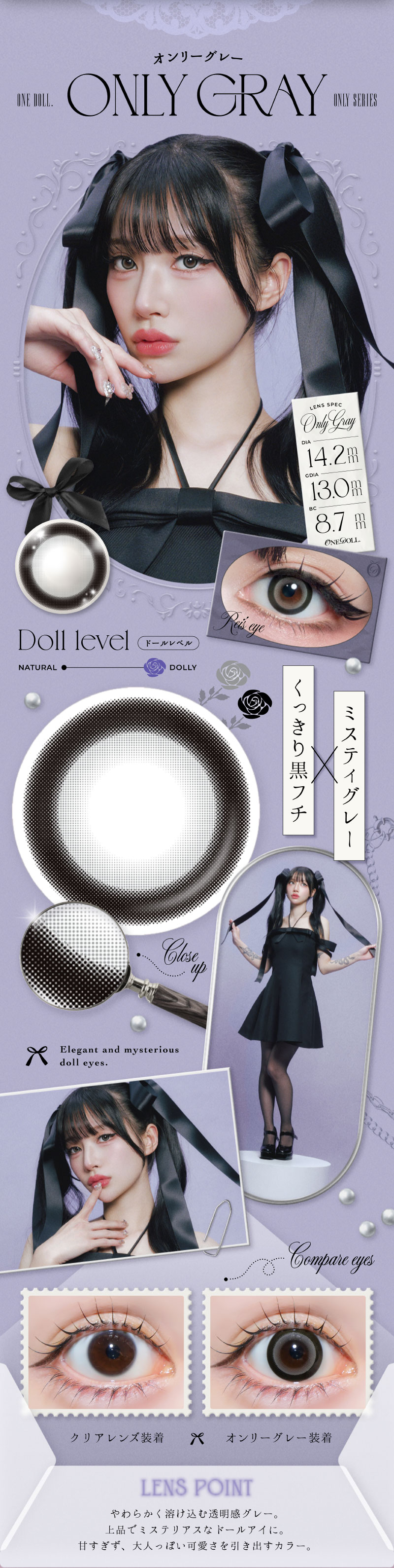 ONLYGRAY