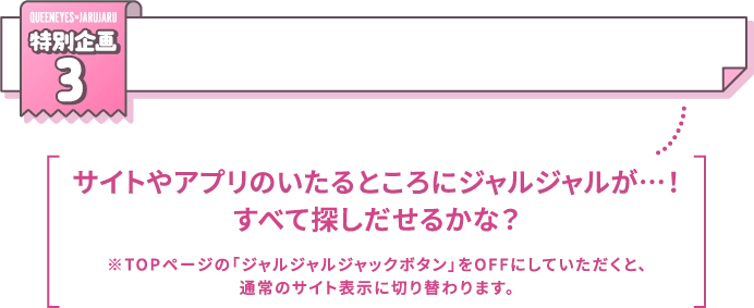 見出し帯