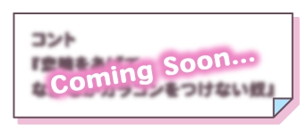 Coming Soon