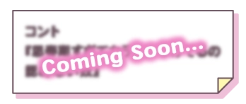 Coming Soon