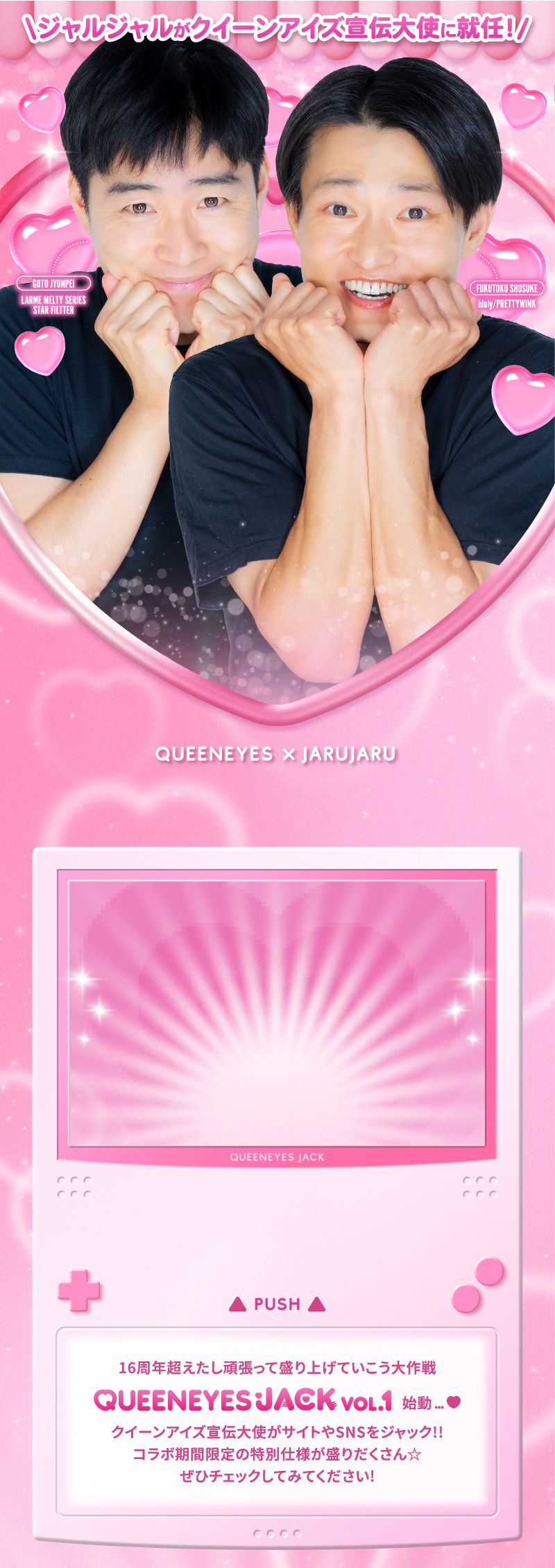 QUEENEYES JACK VOL.1