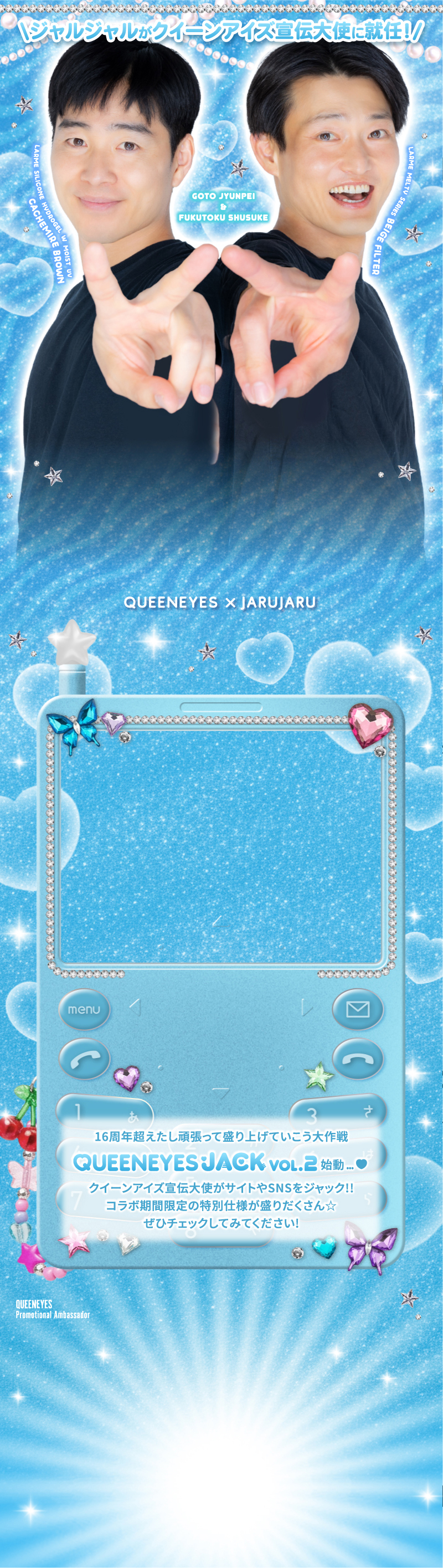 QUEENEYES JACK VOL.2