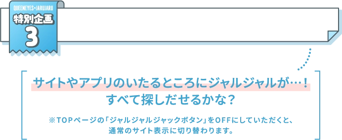 見出し帯