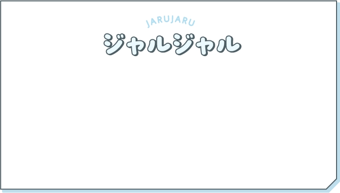 プロフィール 背景