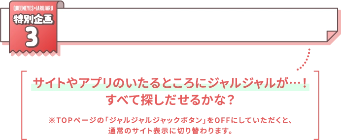 見出し帯