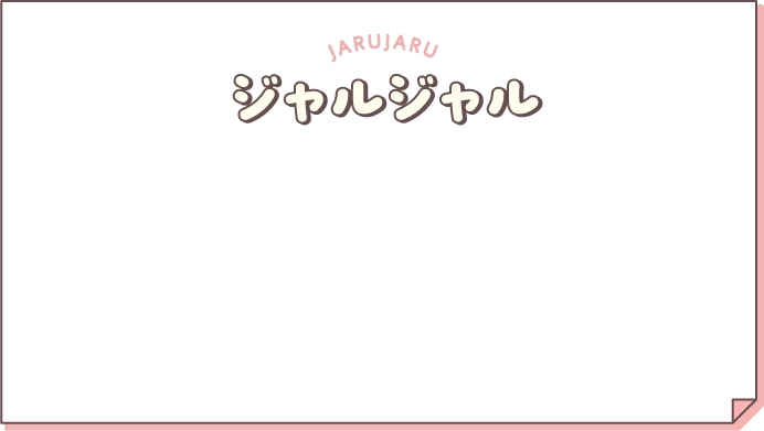プロフィール 背景