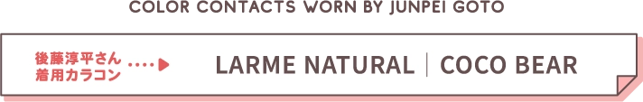 LARME NATURAL | COCO BEAR