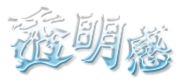ラベル：透明感 