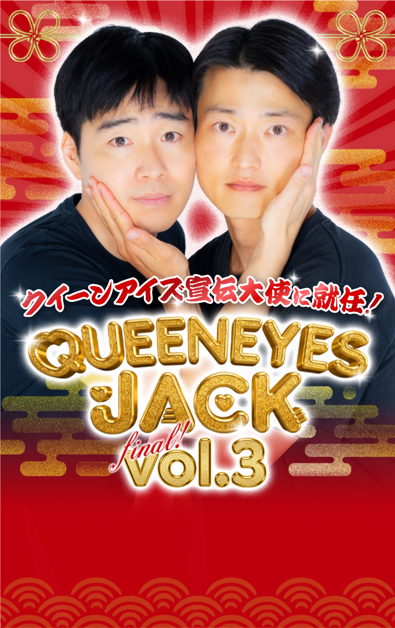 QUEENEYES JACK VOL.3 final!
