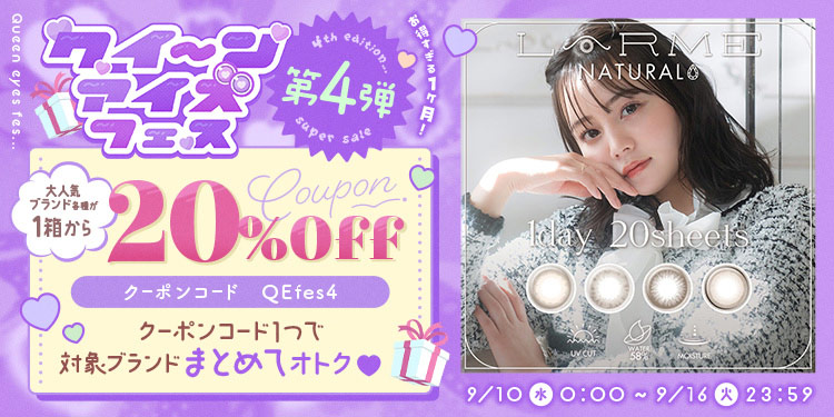NANAMIちゃんイメモの新シリーズ♪LARME NATURAL ラルム