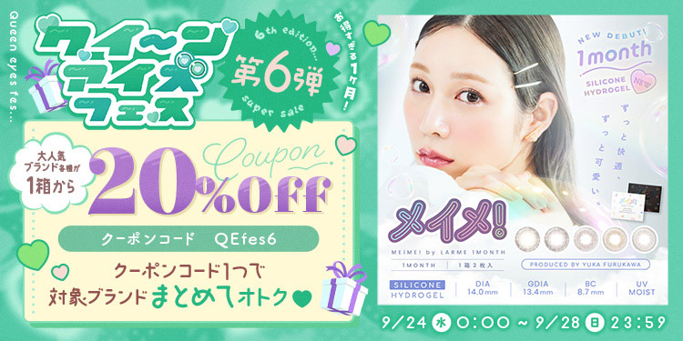 MELAME おまとめ 古川優香監修！かわいさてんこもりカラコン☆MEiME! by LARME
