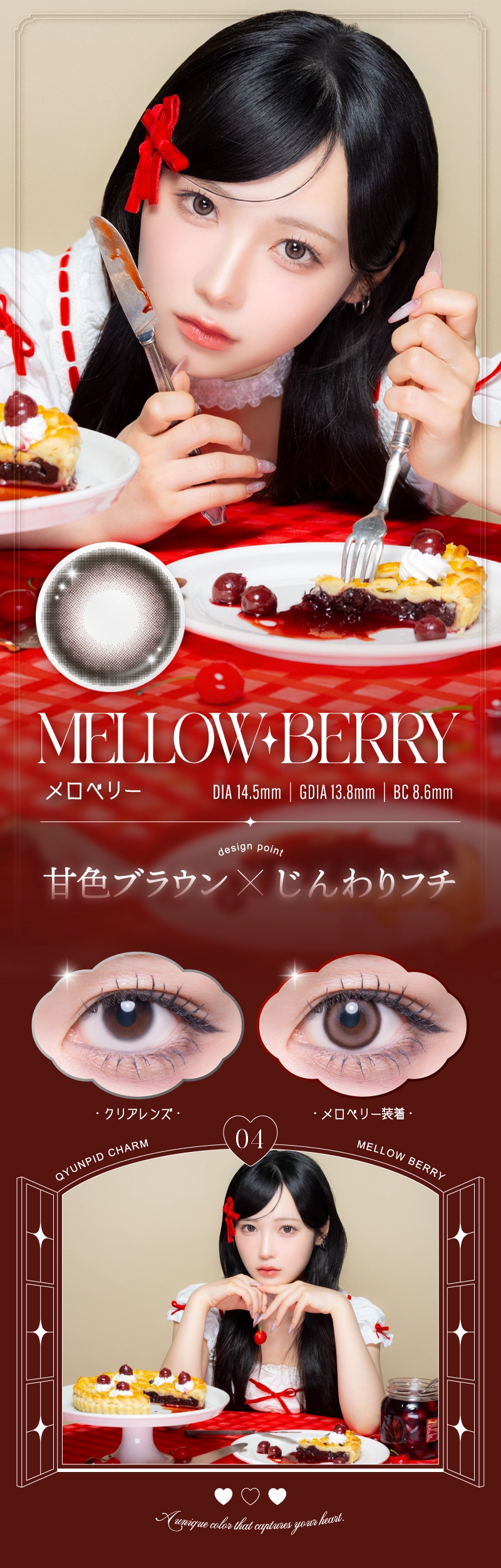 メロベリー