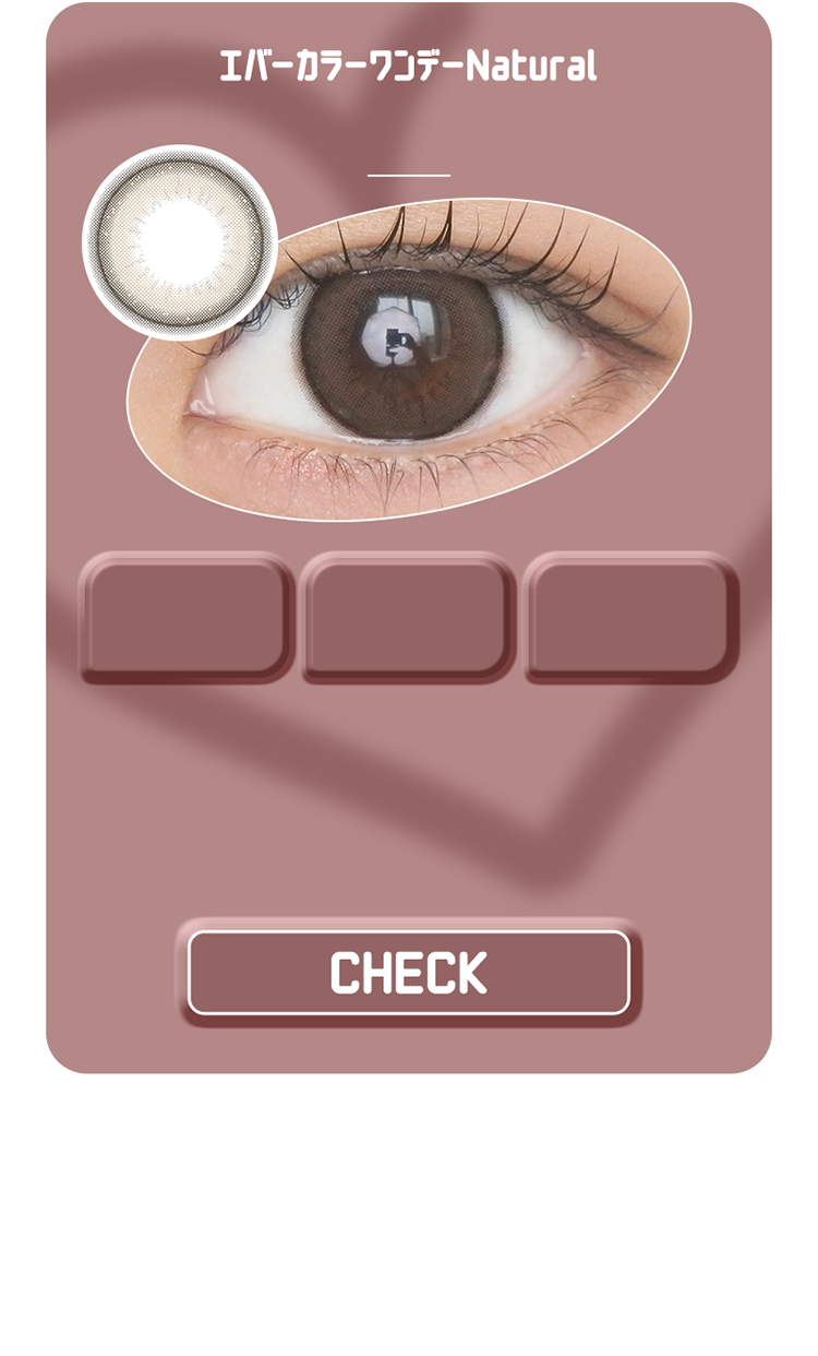 エバーカラーワンデーNatural