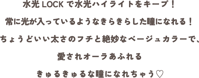 ベージュドロップの商品説明