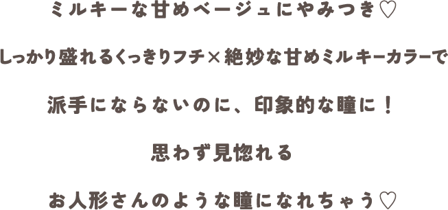 レオベージュの商品説明