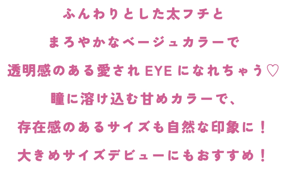 コットンミルクの商品説明