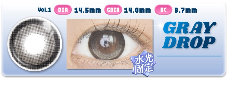 グレードロップ