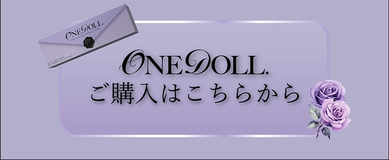 One Dollご購入はこちらから