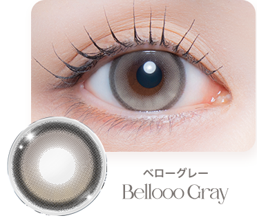 ベローグレー