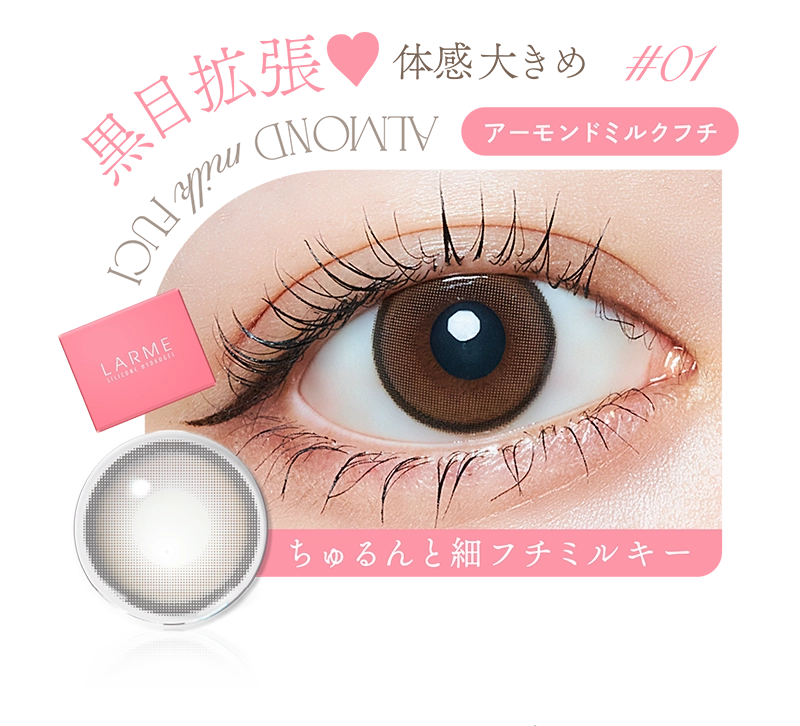 LARME(ラルム) Amazon.co.jp: LARME(ラルム) 2021年秋号（050号） (2021-09-16