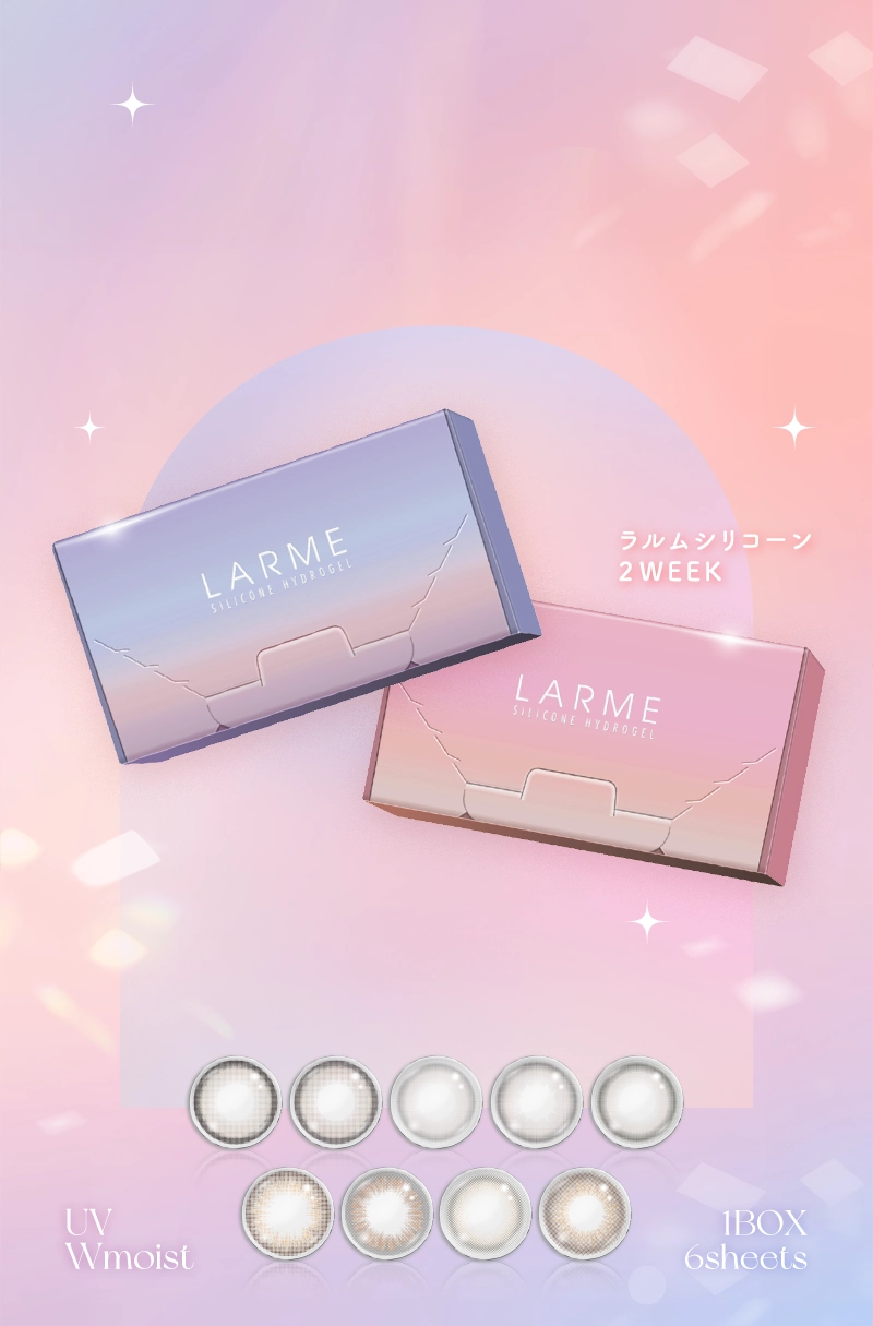 ラルムシリコーン2WEEK