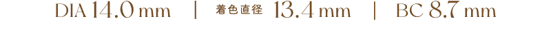 DIA 14.0 mm　着色直径　13.4 mm　BC 8.7 mm