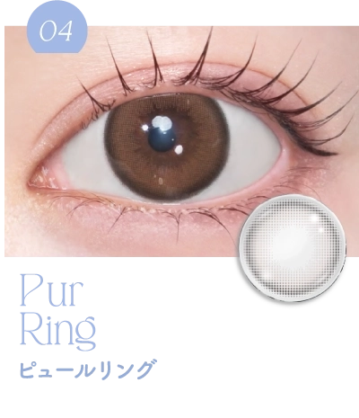 ピュールリング