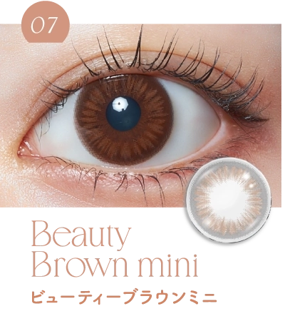 ビューティーブラウンミニ