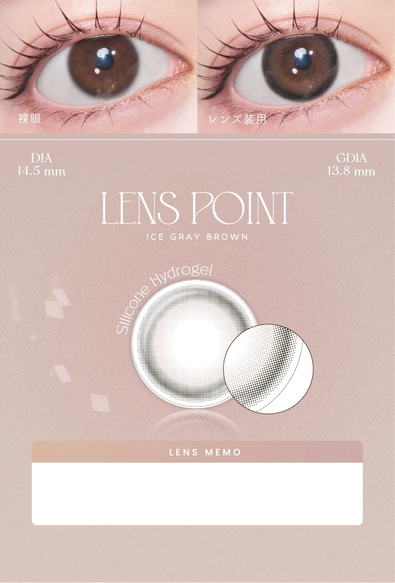 LARME 2week Silicone （ラルム 2ウィーク シリコーン）の